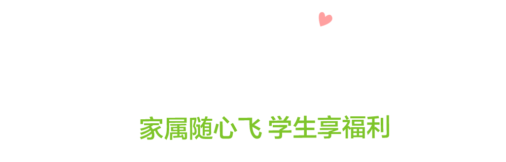 追梦路，爱随行