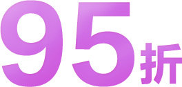 95折