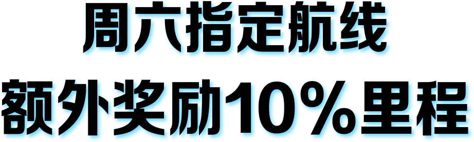 尊享生日盛宴